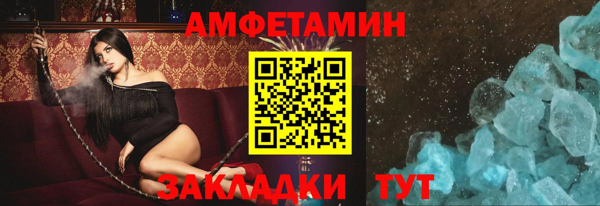 Амфетамин  Amphetamine VHQ  Вход с VPN  мориарти клад  Волжск 