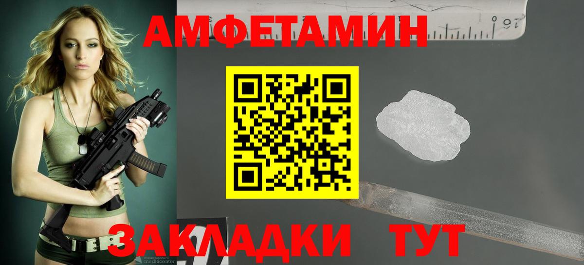 АМФЕТАМИН 98% Волжск