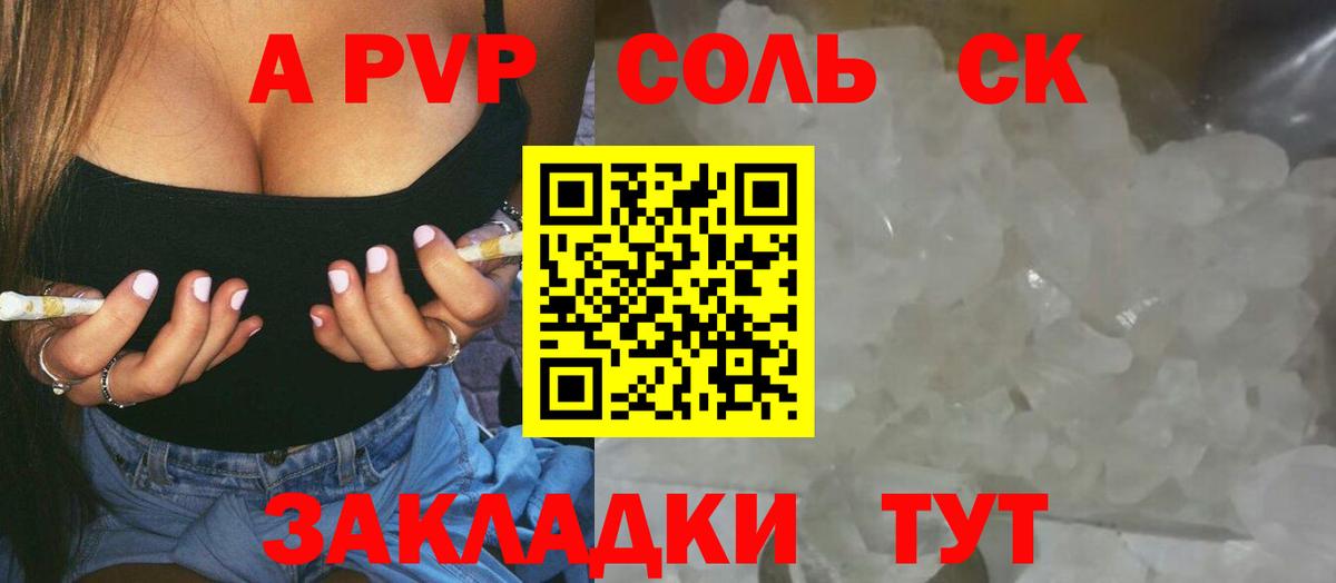 Alpha PVP кристаллы Волжск
