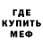 Метамфетамин винт ONEMASKMAN