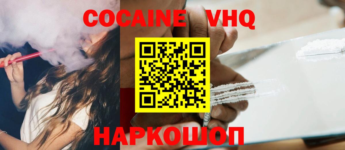 Кокаин Fish Scale Волжск