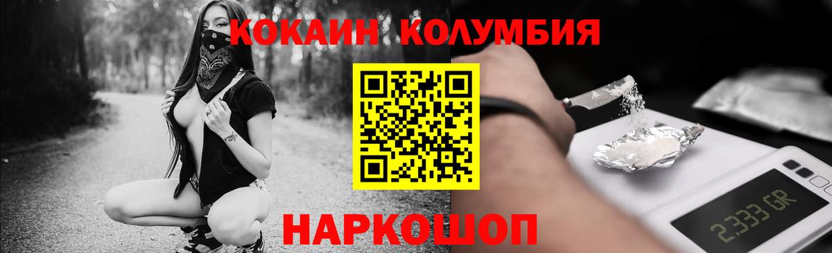 Cocaine FishScale  наркошоп  Волжск  Кокаин Эквадор  Вход с VPN 