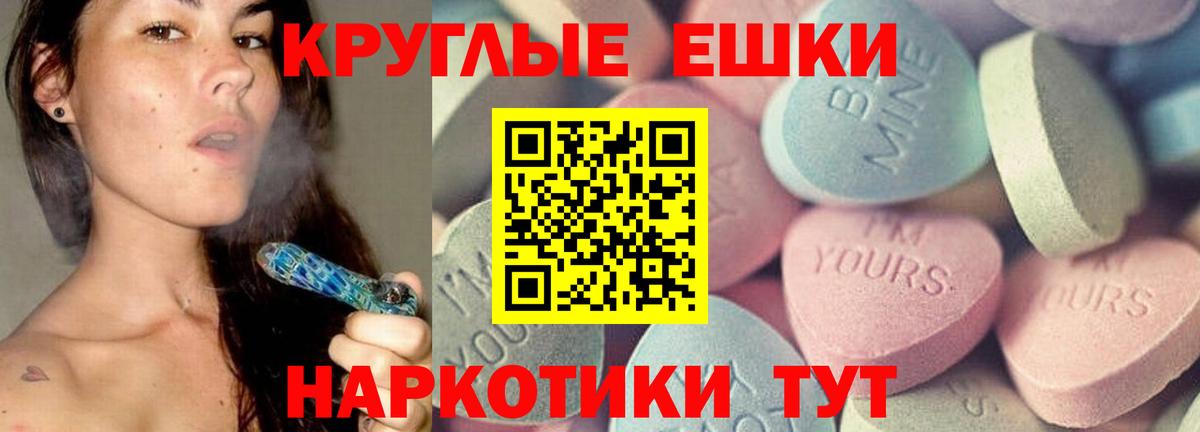 ЭКСТАЗИ XTC  Вход с VPN  Экстази 99%  что такое   Волжск 