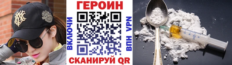 ГЕРОИН герыч  закладка  Волжск 