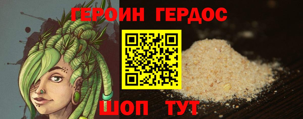 ГЕРОИН Афган Волжск