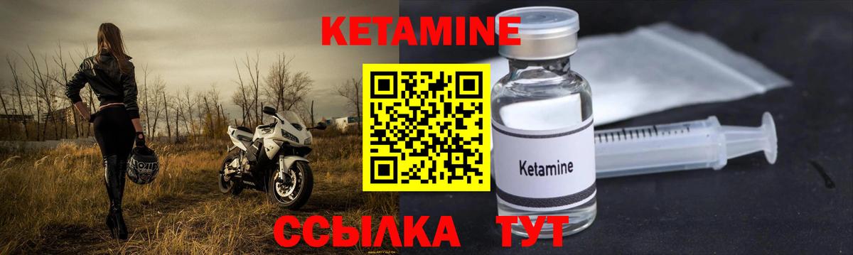 Кетамин VHQ  Вход с VPN  Волжск 