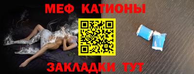 мефедрон мука Малгобек