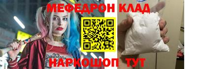 мефедрон мука Малгобек