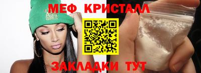 мефедрон мука Малгобек