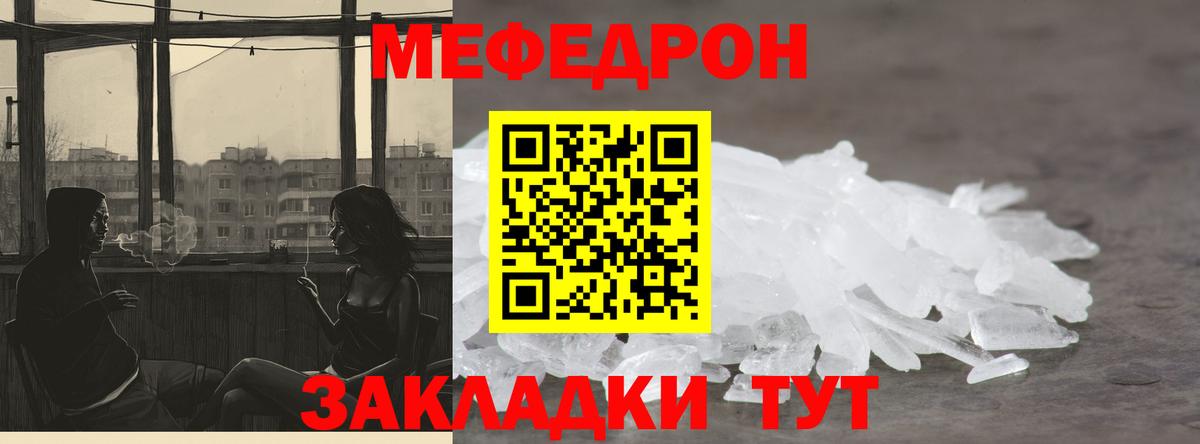 Волжск  Меф mephedrone  МЕФ  МЯУ-МЯУ 4 MMC  Вход с VPN 