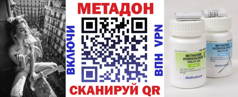 МЕТАДОН мёд  Волжск 