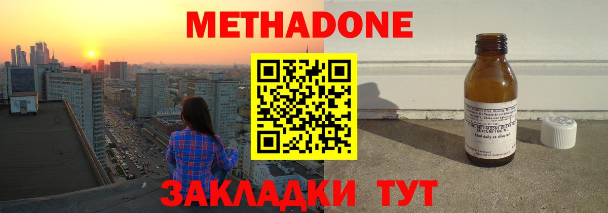 MDMA  Гашиш  Мефедрон кристаллы  Волжск  Мефедрон  Вход с VPN 