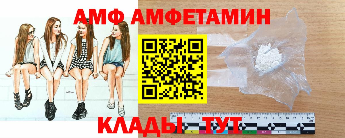 МЕТАМФЕТАМИН  Метамфетамин Декстрометамфетамин 99.9%  Вход с VPN  Волжск  Метамфетамин Декстрометамфетамин 99.9% 