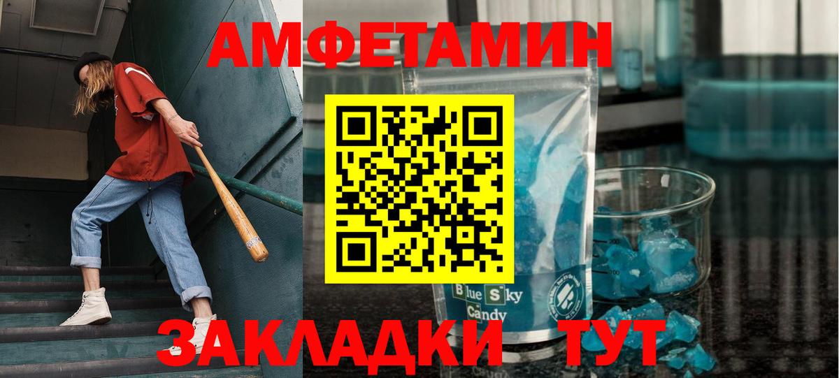 Первитин Декстрометамфетамин 99.9% Волжск