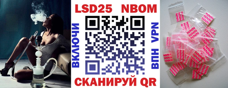 закладка блэк спрут сайт Марки N-bome 1,5мг Волжск