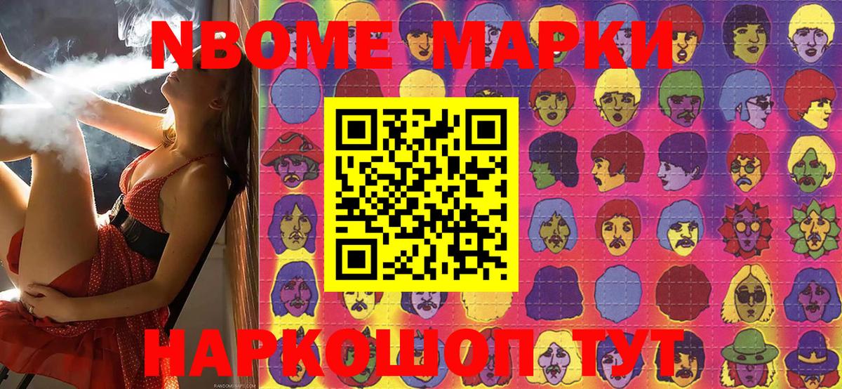 Наркотические марки 1,5мг  Наркотические марки 1,5мг  Вход с VPN  Волжск 