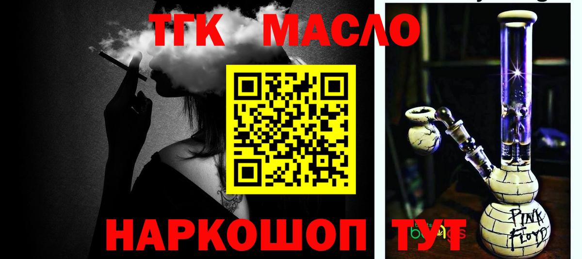 ТГК концентрат Волжск