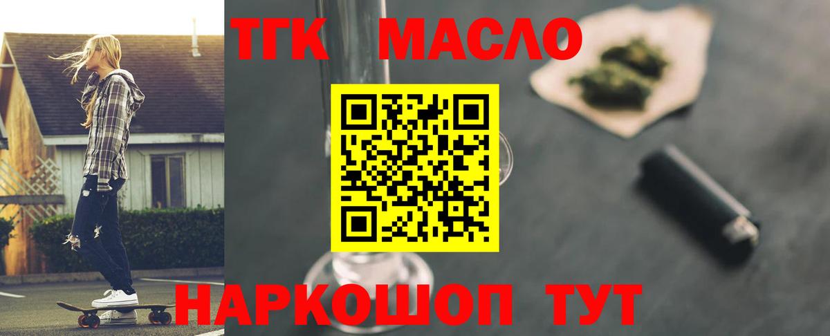 Волжск  Дистиллят ТГК вейп с тгк  Дистиллят ТГК жижа  Вход с VPN 