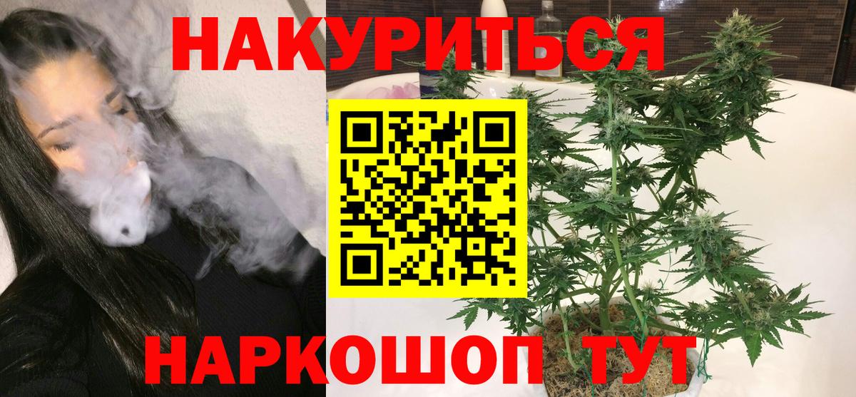 Марихуана Bruce Banner  Конопля индика  Волжск  Каннабис Bruce Banner  Вход с VPN 